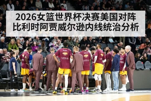 basketball team huddle timeout